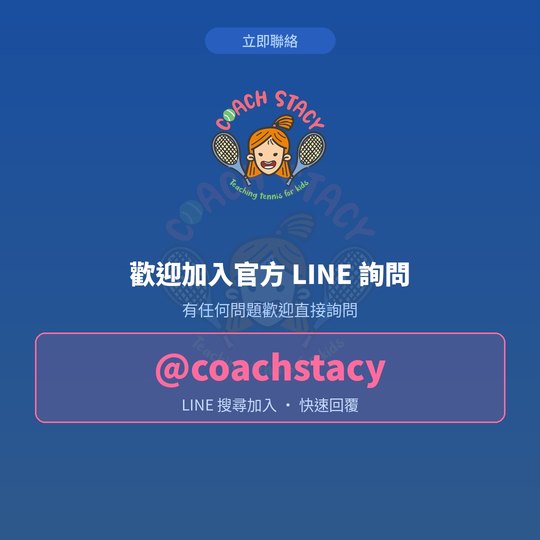 聯絡方式